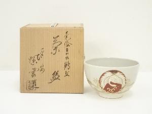 京焼　橋本紫雲造　色絵日の出鶴文茶碗（共箱）